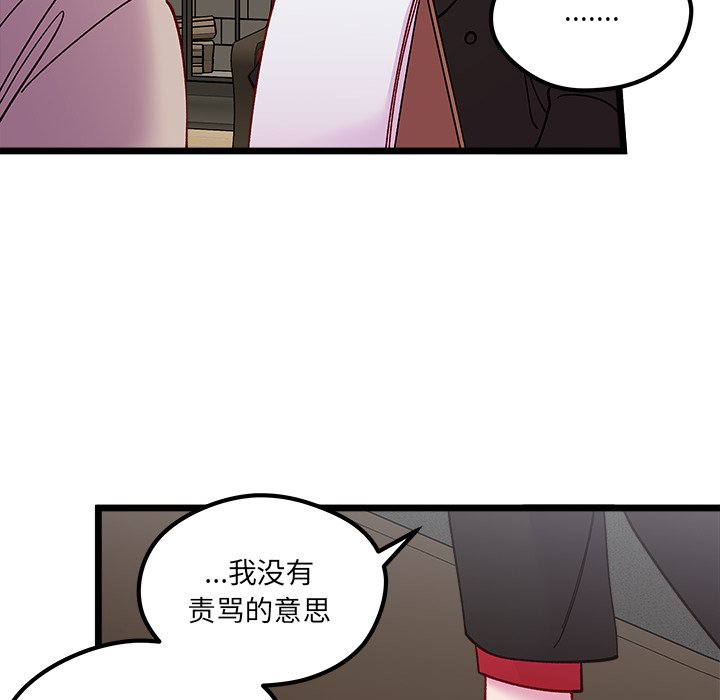 🍔恋爱攻略 第 111 话 [完结] 第36页