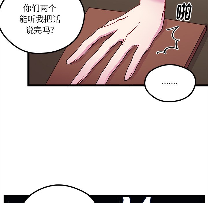 🍔恋爱攻略 第 111 话 [完结] 第37页