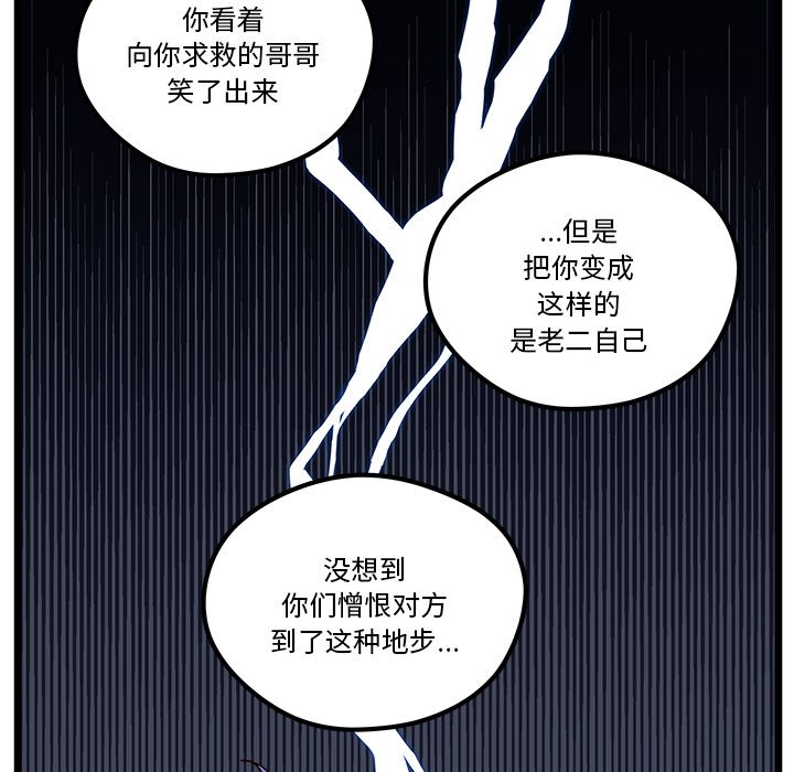 🍔恋爱攻略 第 111 话 [完结] 第38页