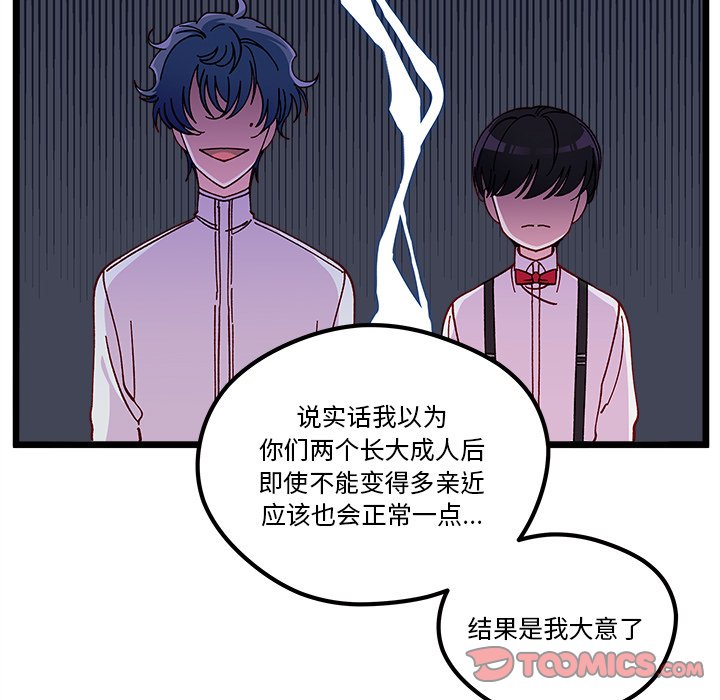 🍔恋爱攻略 第 111 话 [完结] 第39页