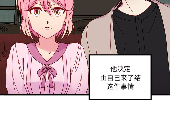 🍔恋爱攻略 第 111 话 [完结] 第4页