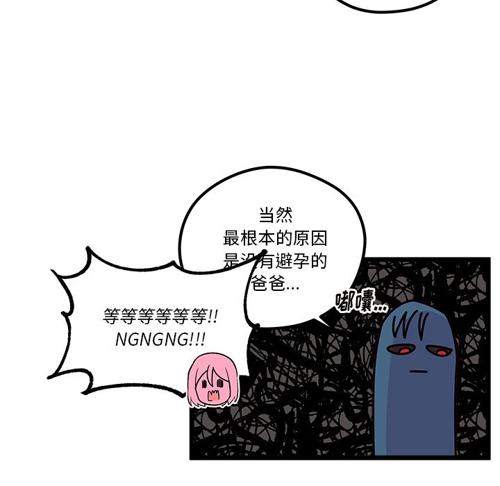 🍔恋爱攻略 第 111 话 [完结] 第40页