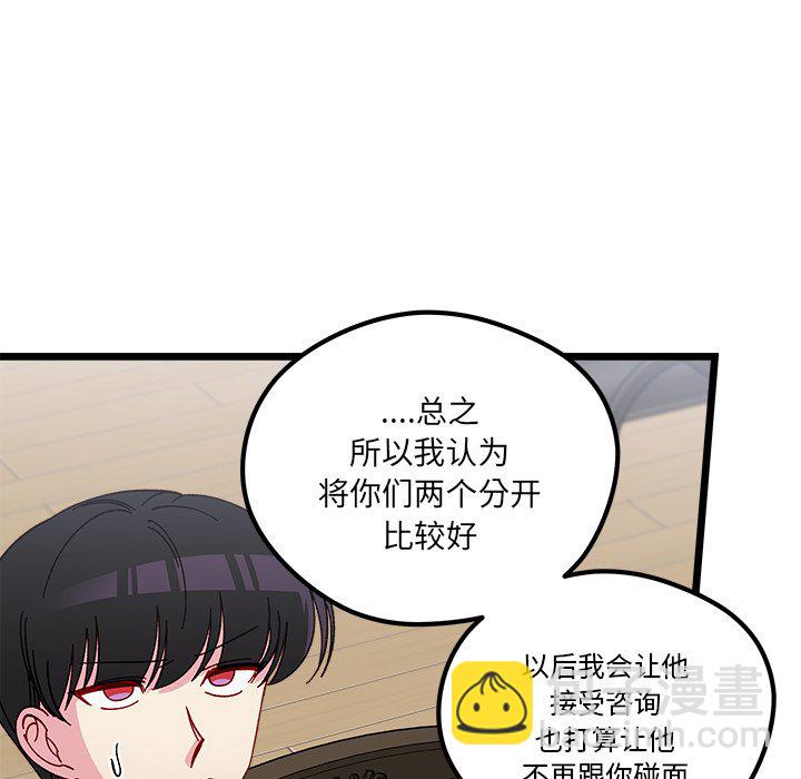 🍔恋爱攻略 第 111 话 [完结] 第41页