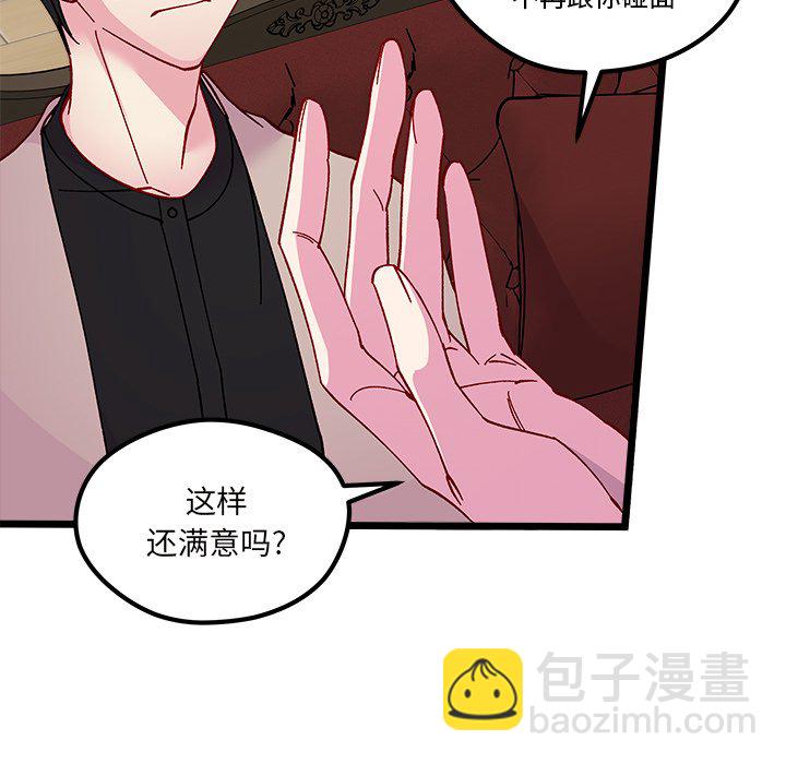 🍔恋爱攻略 第 111 话 [完结] 第42页