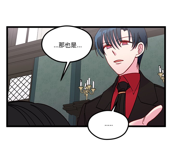 🍔恋爱攻略 第 111 话 [完结] 第43页