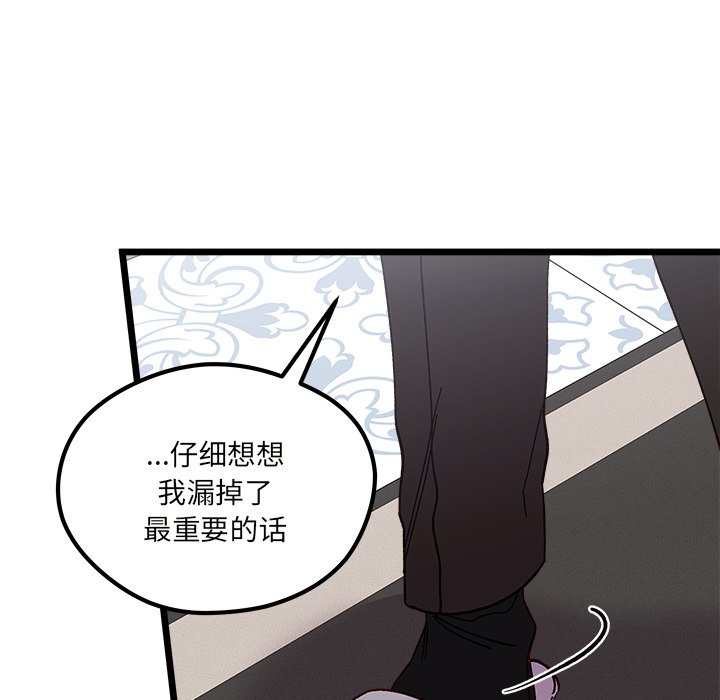 🍔恋爱攻略 第 111 话 [完结] 第44页