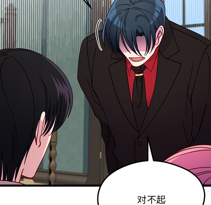 🍔恋爱攻略 第 111 话 [完结] 第46页