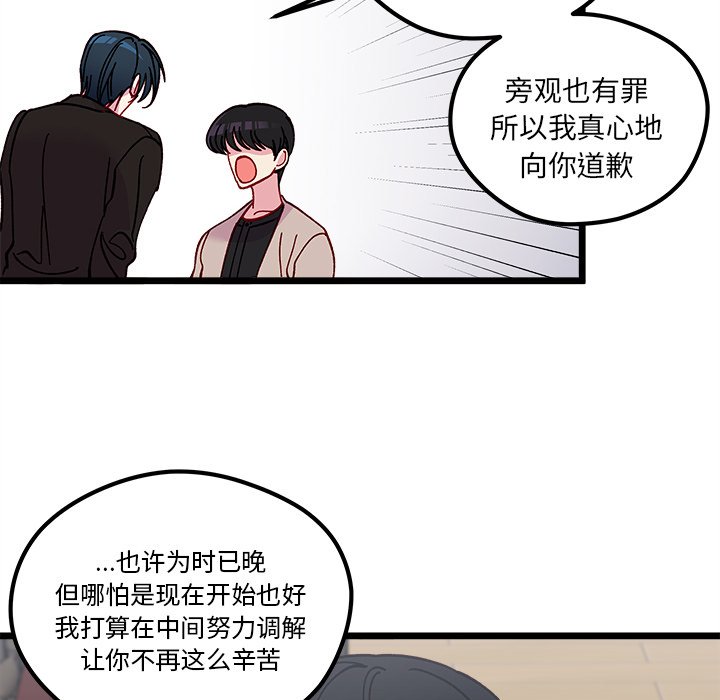 🍔恋爱攻略 第 111 话 [完结] 第49页