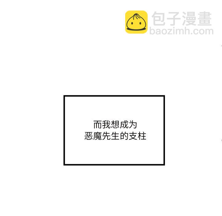 🍔恋爱攻略 第 111 话 [完结] 第5页