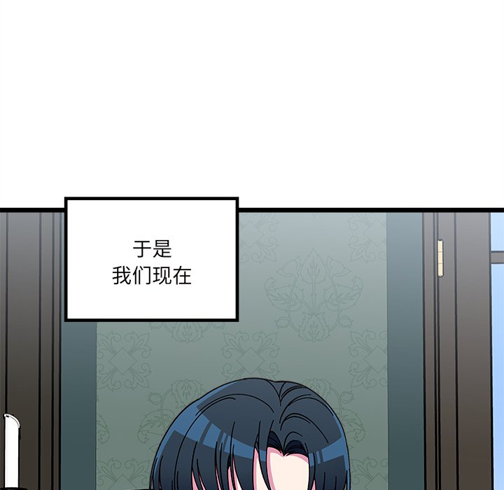 🍔恋爱攻略 第 111 话 [完结] 第6页