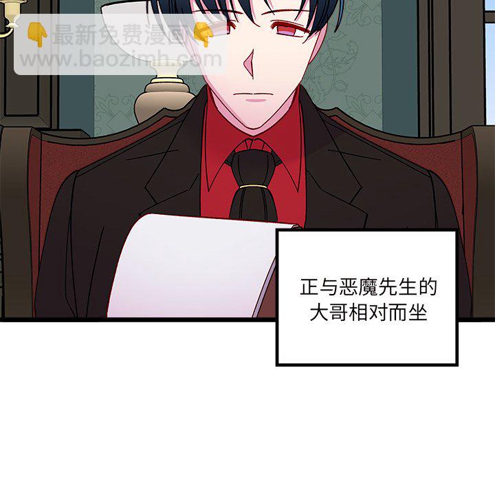 🍔恋爱攻略 第 111 话 [完结] 第7页