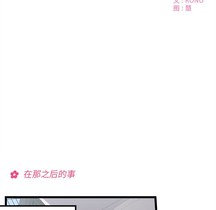 🍔恋爱攻略 第 111 话 [完结] 第9页