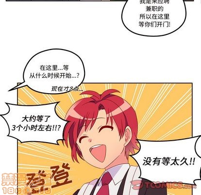 🍔恋爱攻略 第13话 第10页