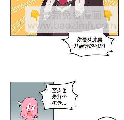 🍔恋爱攻略 第13话 第11页
