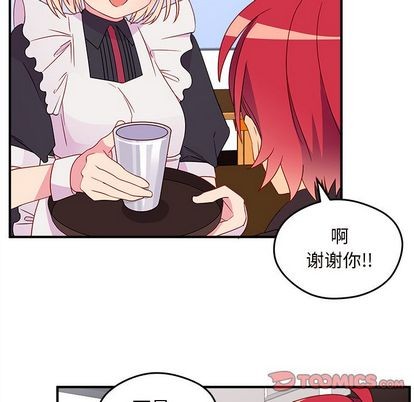 🍔恋爱攻略 第13话 第18页