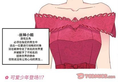 🍔恋爱攻略 第13话 第2页