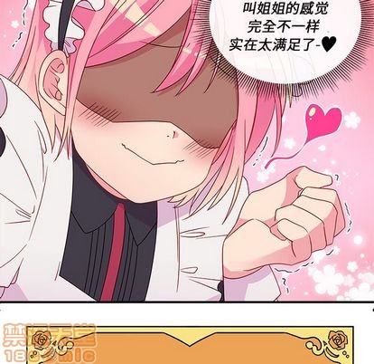 🍔恋爱攻略 第13话 第25页
