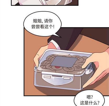 🍔恋爱攻略 第13话 第27页