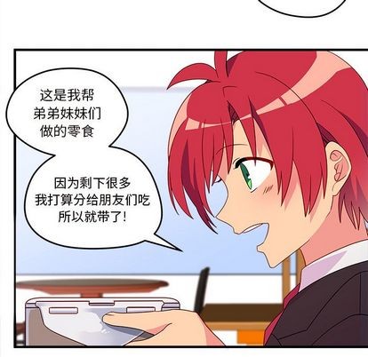 🍔恋爱攻略 第13话 第28页