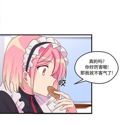 🍔恋爱攻略 第13话 第29页