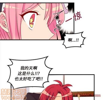 🍔恋爱攻略 第13话 第30页