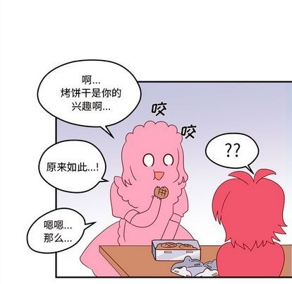 🍔恋爱攻略 第13话 第32页
