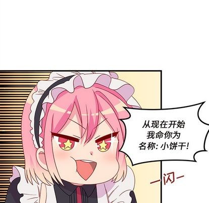 🍔恋爱攻略 第13话 第33页