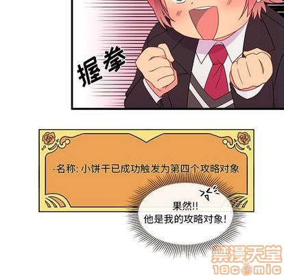 🍔恋爱攻略 第13话 第35页
