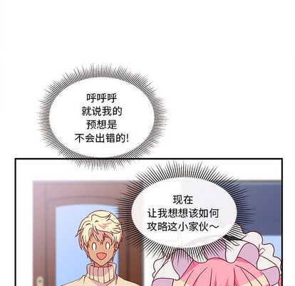 🍔恋爱攻略 第13话 第36页