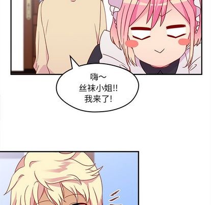 🍔恋爱攻略 第13话 第37页