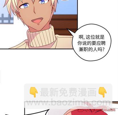 🍔恋爱攻略 第13话 第38页