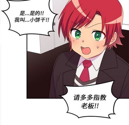 🍔恋爱攻略 第13话 第39页