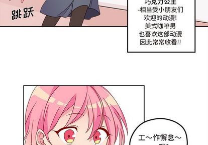 🍔恋爱攻略 第13话 第4页