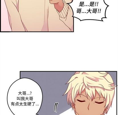 🍔恋爱攻略 第13话 第41页