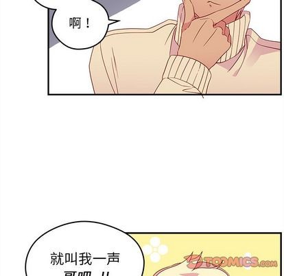 🍔恋爱攻略 第13话 第42页