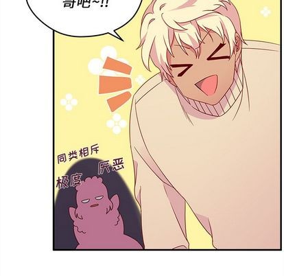 🍔恋爱攻略 第13话 第43页