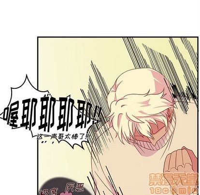 🍔恋爱攻略 第13话 第45页