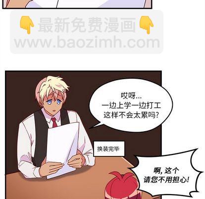🍔恋爱攻略 第13话 第48页