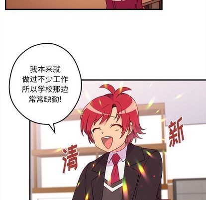 🍔恋爱攻略 第13话 第49页