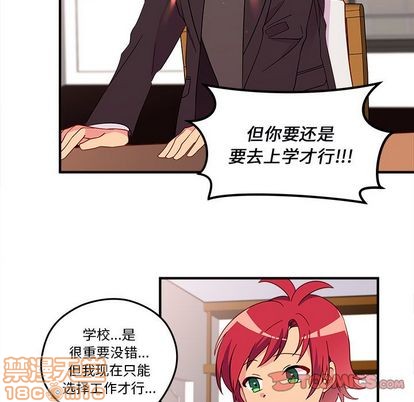 🍔恋爱攻略 第13话 第50页