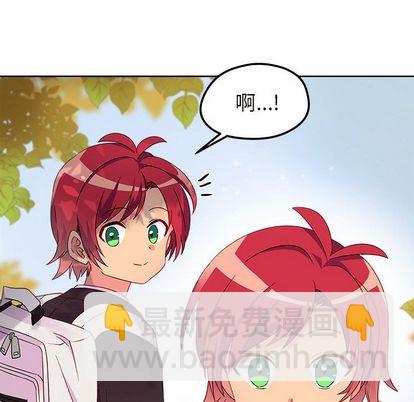 🍔恋爱攻略 第13话 第7页
