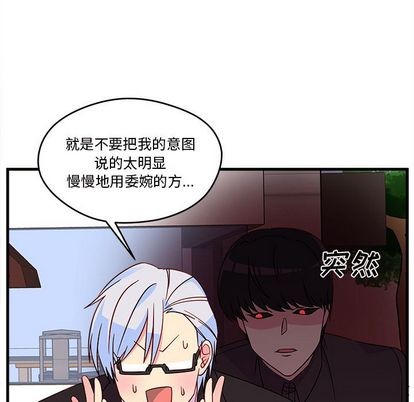 🍔恋爱攻略 第15话 第11页