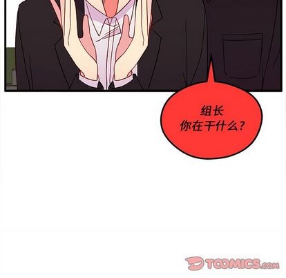 🍔恋爱攻略 第15话 第12页