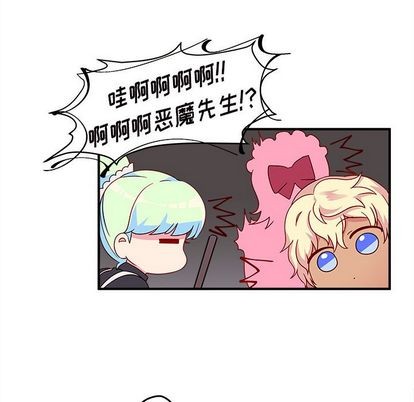 🍔恋爱攻略 第15话 第13页