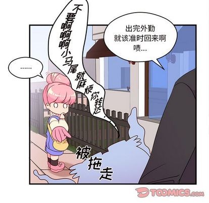 🍔恋爱攻略 第15话 第14页