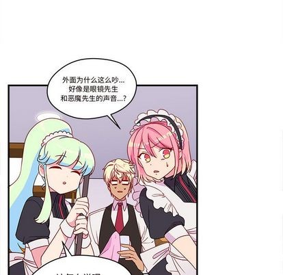 🍔恋爱攻略 第15话 第17页