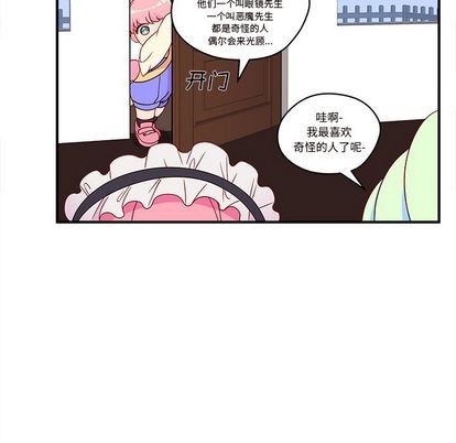 🍔恋爱攻略 第15话 第19页