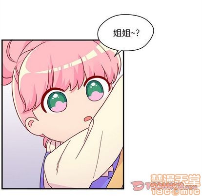 🍔恋爱攻略 第15话 第20页
