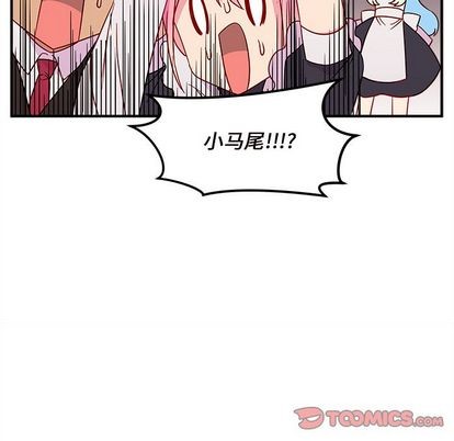 🍔恋爱攻略 第15话 第22页