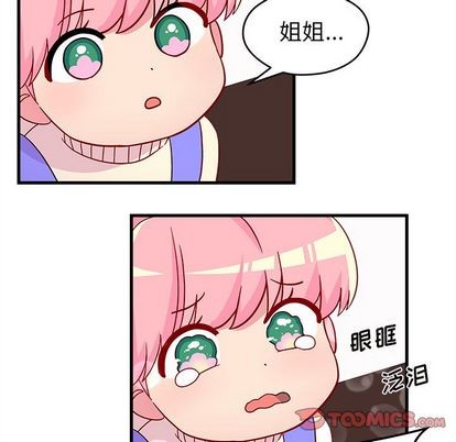 🍔恋爱攻略 第15话 第24页